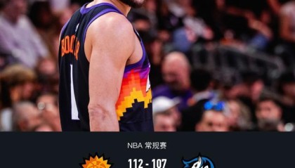 九游娱乐-太阳112-107险胜独行侠，布克37+5+9，狄龙28分